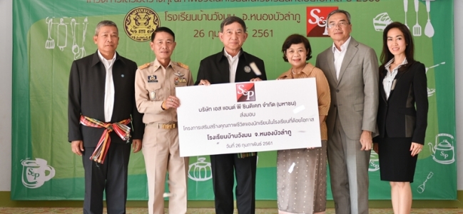 โครงการเสริมสร้างคุณภาพชีวิตของนักเรียนในโรงเรียนที่ด้อยโอกาสปี 2560 โครงการเสริมสร้างคุณภาพชีวิตของนักเรียนในโรงเรียนที่ด้อยโอกาสปี 2560